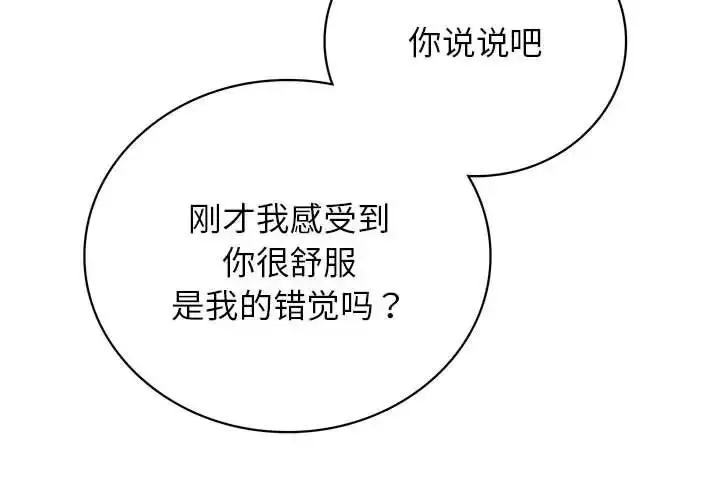 漫画《屋檐下的光》第24话第4张图