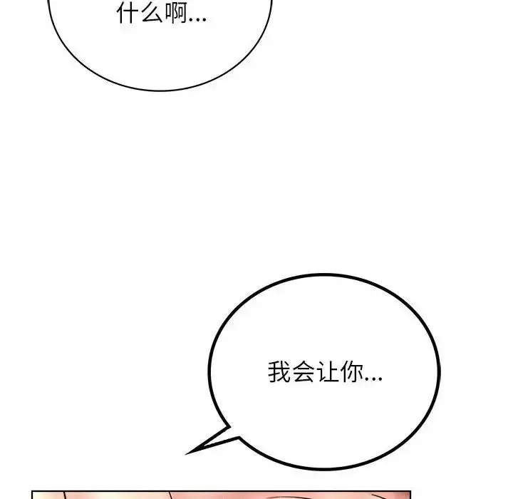 漫画《屋檐下的光》第24话第41张图