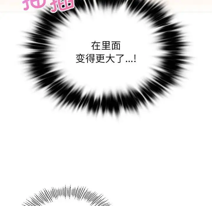 漫画《屋檐下的光》第24话第50张图