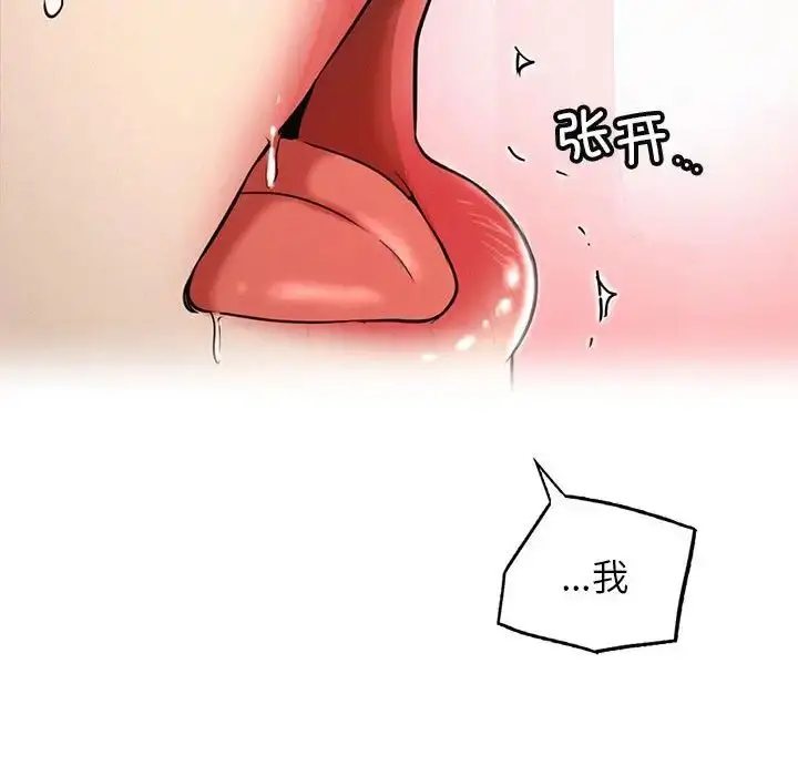 漫画《屋檐下的光》第24话第6张图