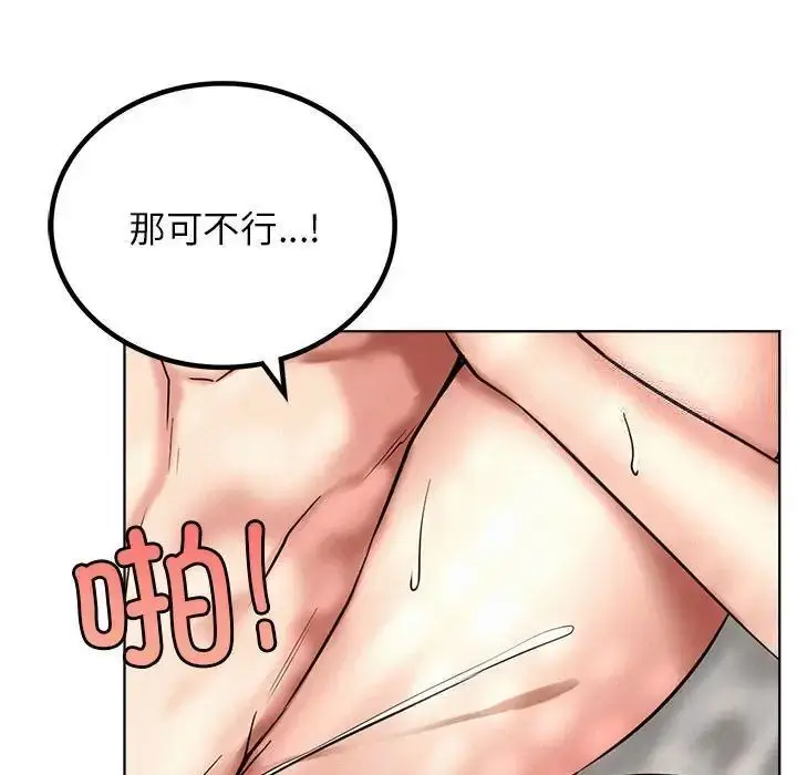 漫画《屋檐下的光》第24话第61张图