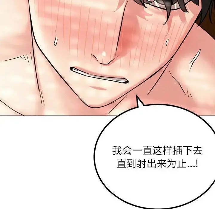 漫画《屋檐下的光》第24话第66张图