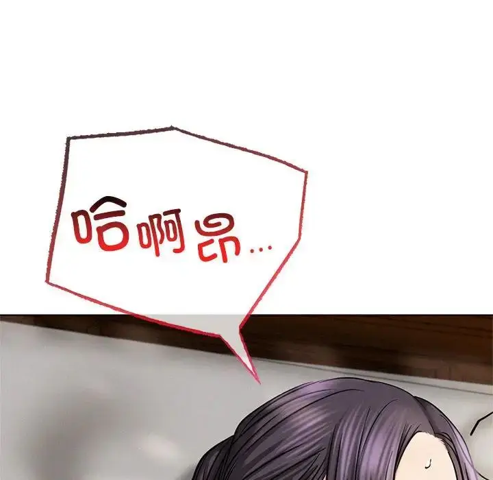 漫画《屋檐下的光》第24话第70张图