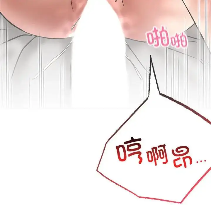 漫画《屋檐下的光》第24话第73张图