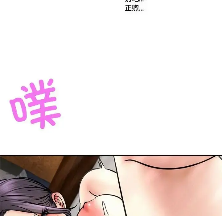 漫画《屋檐下的光》第24话第79张图