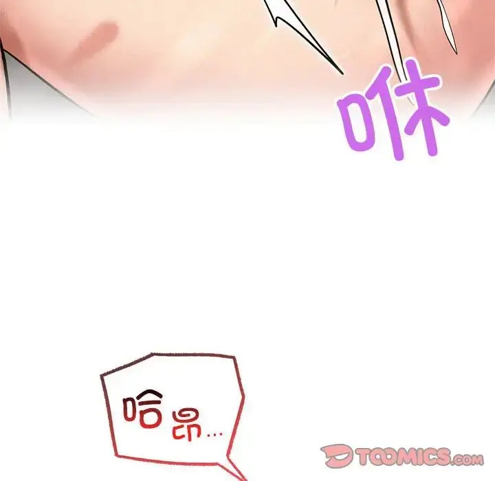 漫画《屋檐下的光》第24话第81张图