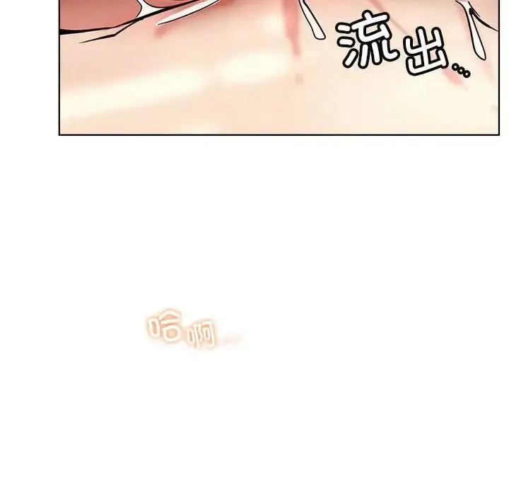 漫画《屋檐下的光》第24话第85张图
