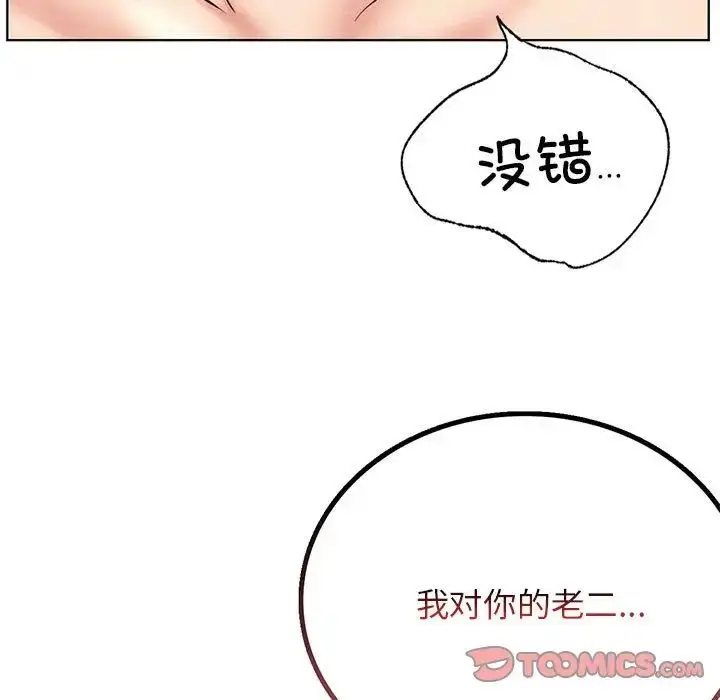 漫画《屋檐下的光》第24话第9张图
