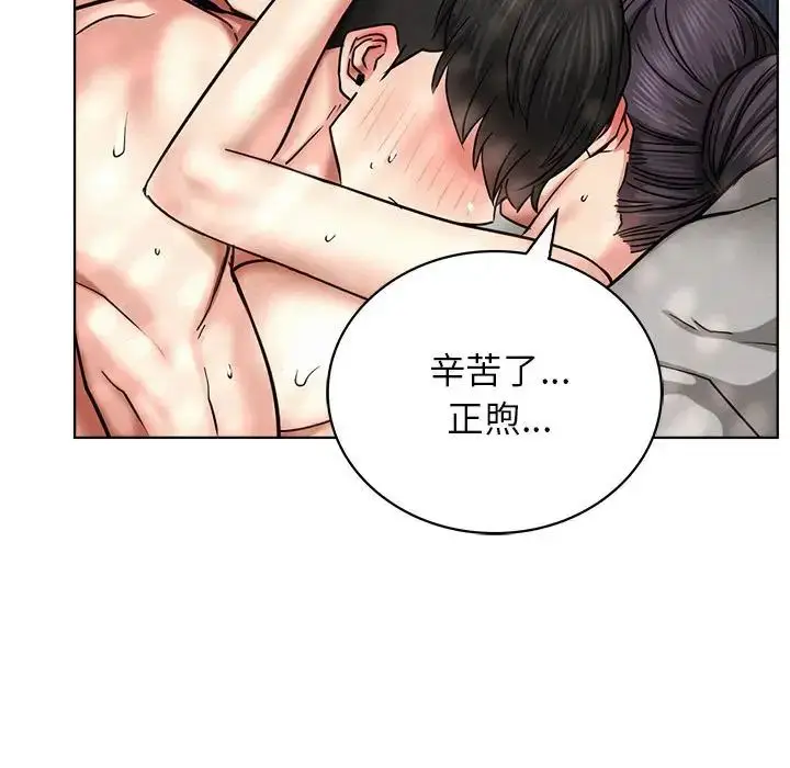 漫画《屋檐下的光》第24话第90张图