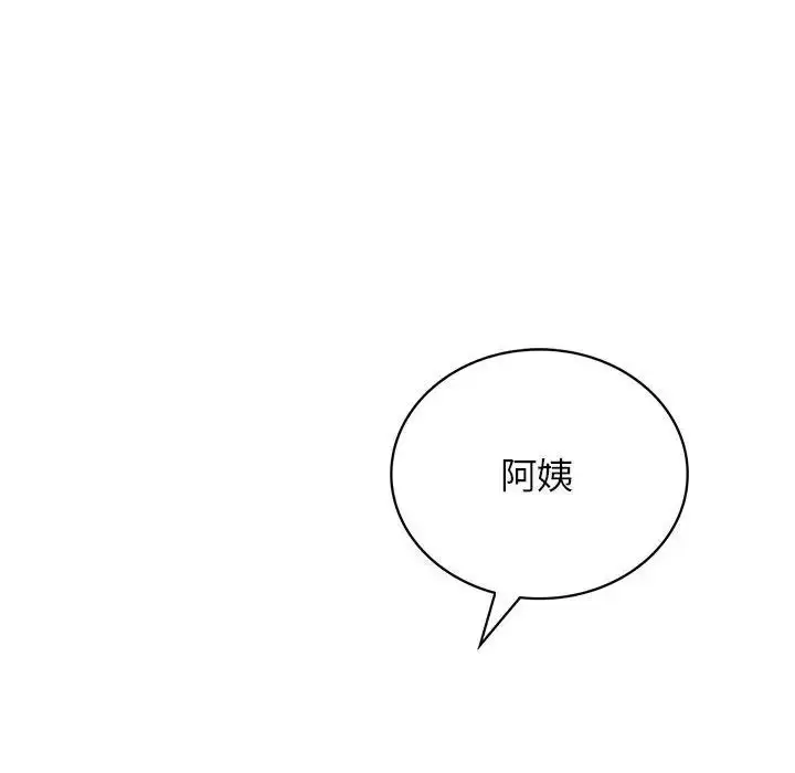 漫画《屋檐下的光》第24话第91张图