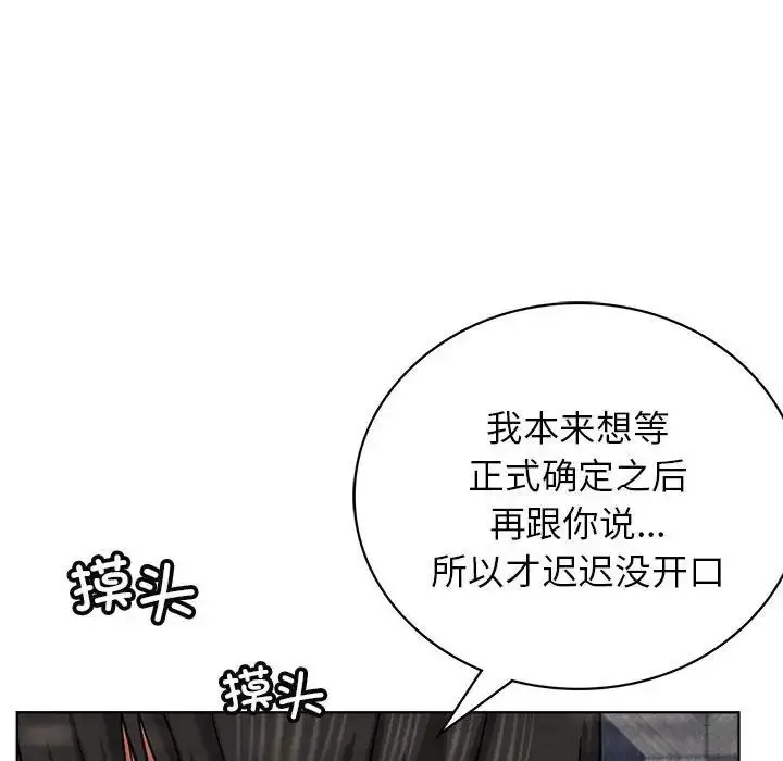 漫画《屋檐下的光》第24话第95张图