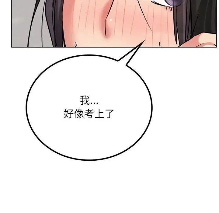 漫画《屋檐下的光》第24话第97张图
