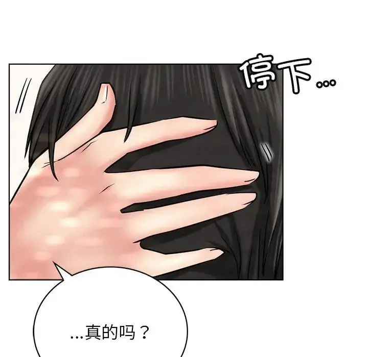漫画《屋檐下的光》第24话第98张图