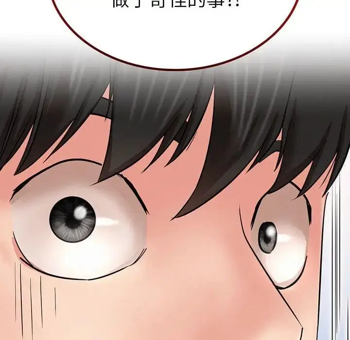 漫画《屋檐下的光》第25话第10张图