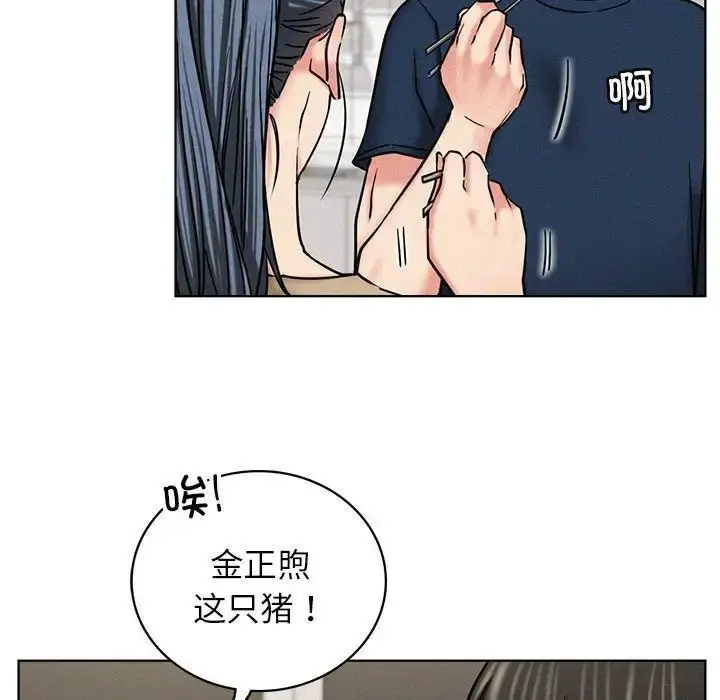 漫画《屋檐下的光》第25话第102张图