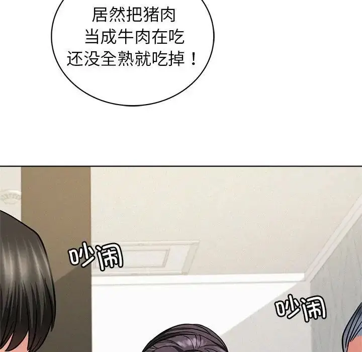 漫画《屋檐下的光》第25话第104张图