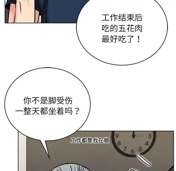 漫画《屋檐下的光》第25话第109张图