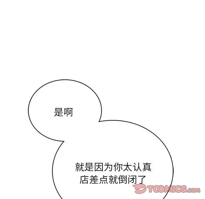 漫画《屋檐下的光》第25话第111张图