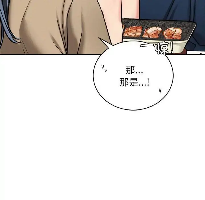 漫画《屋檐下的光》第25话第113张图