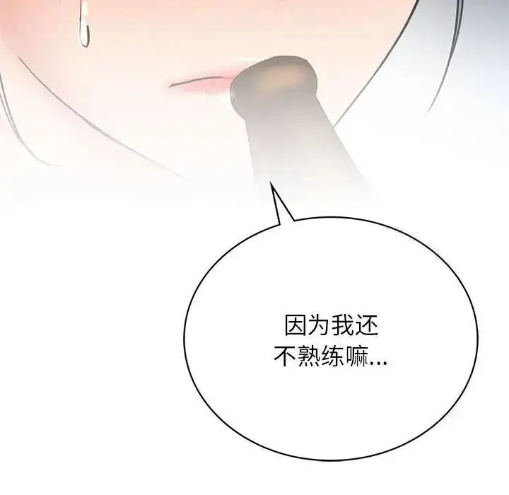 漫画《屋檐下的光》第25话第115张图