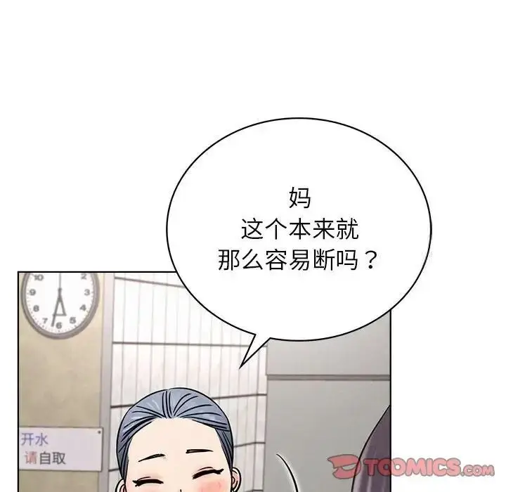 漫画《屋檐下的光》第25话第117张图
