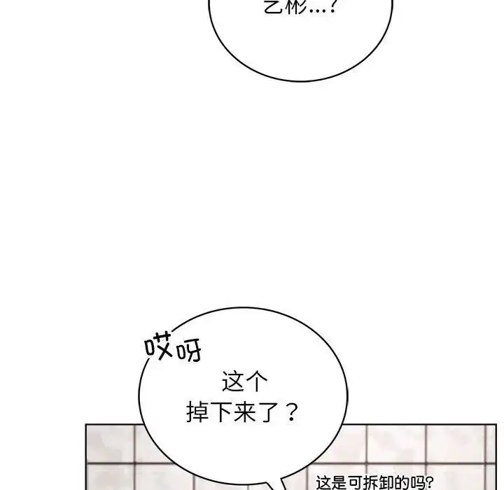 漫画《屋檐下的光》第25话第119张图