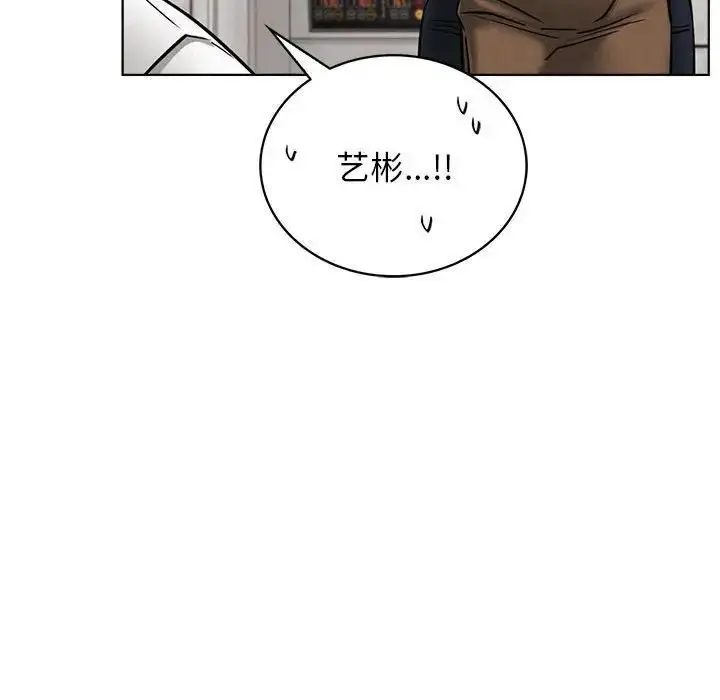 漫画《屋檐下的光》第25话第121张图
