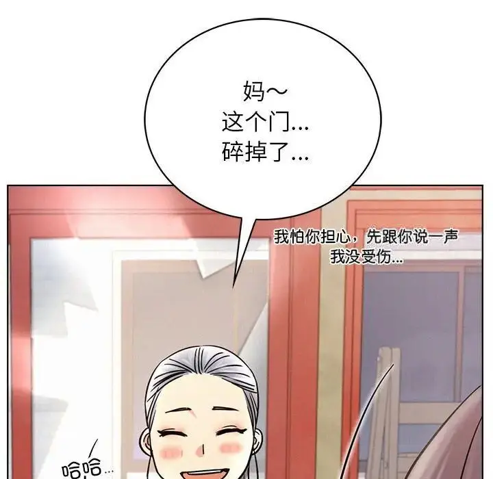 漫画《屋檐下的光》第25话第122张图