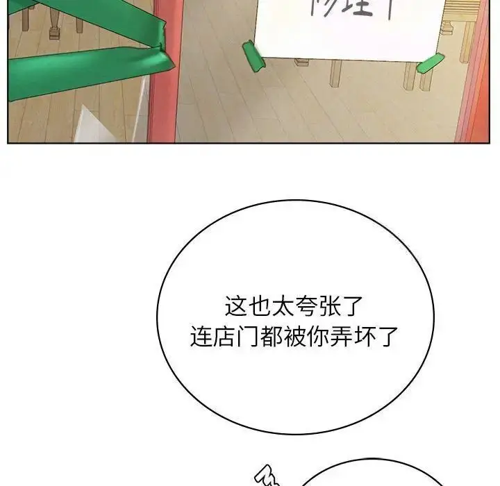 漫画《屋檐下的光》第25话第128张图