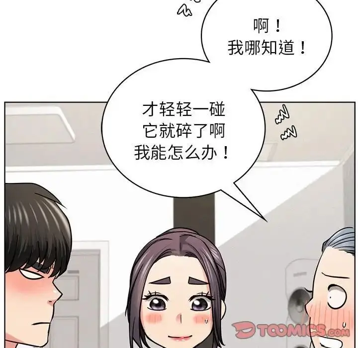 漫画《屋檐下的光》第25话第129张图