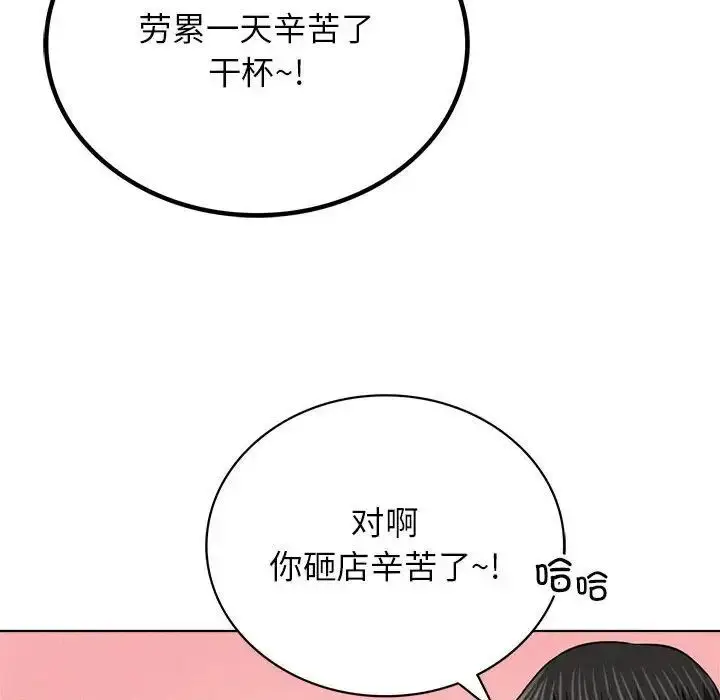 漫画《屋檐下的光》第25话第133张图
