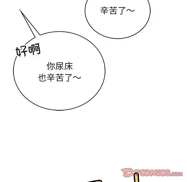 漫画《屋檐下的光》第25话第135张图