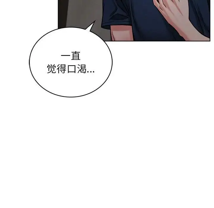 漫画《屋檐下的光》第25话第142张图