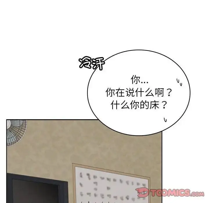 漫画《屋檐下的光》第25话第15张图