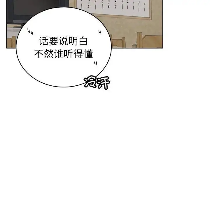漫画《屋檐下的光》第25话第16张图