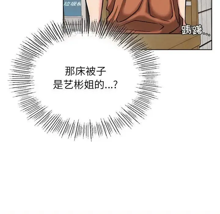 漫画《屋檐下的光》第25话第18张图