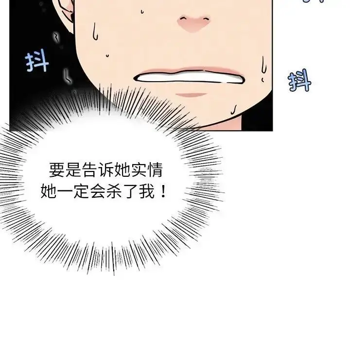 漫画《屋檐下的光》第25话第23张图