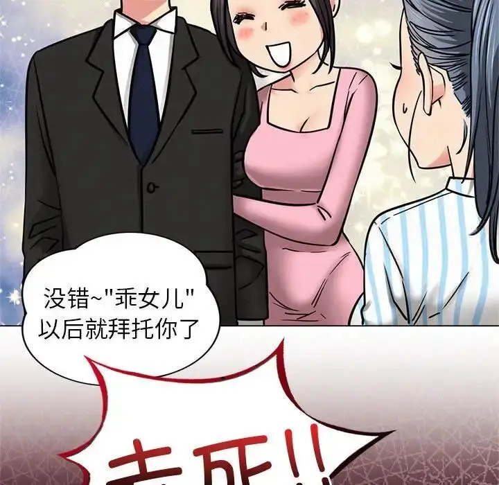 漫画《屋檐下的光》第25话第25张图