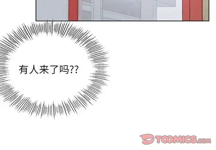 漫画《屋檐下的光》第25话第3张图