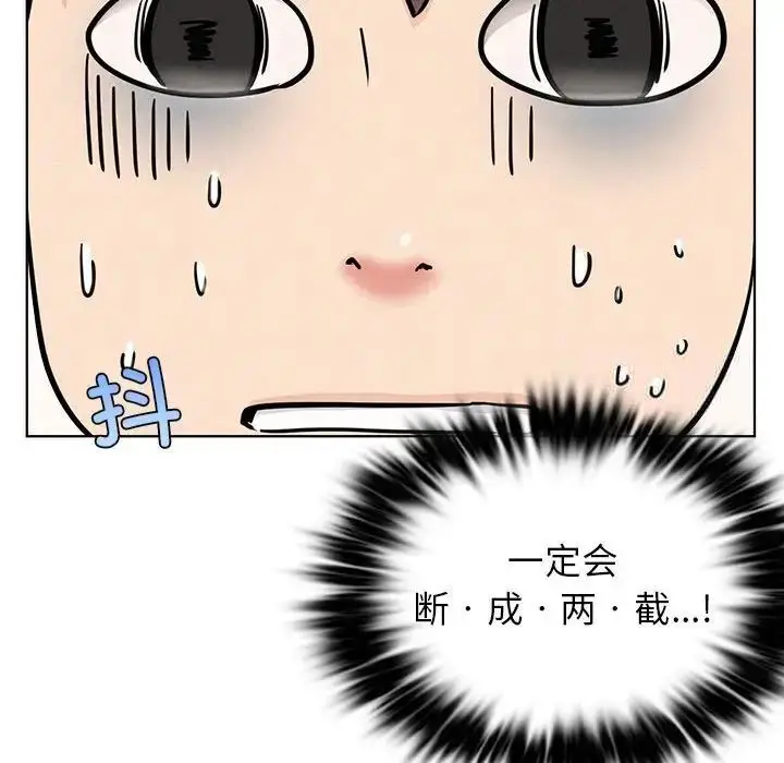 漫画《屋檐下的光》第25话第30张图