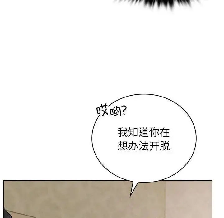 漫画《屋檐下的光》第25话第31张图