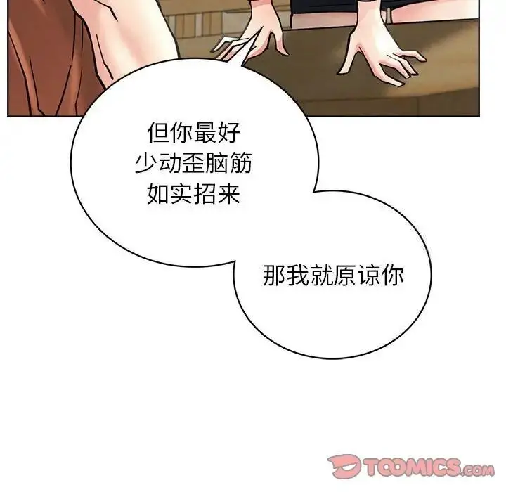 漫画《屋檐下的光》第25话第33张图