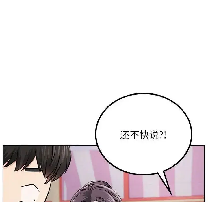 漫画《屋檐下的光》第25话第34张图