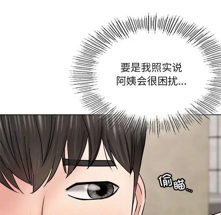 漫画《屋檐下的光》第25话第36张图