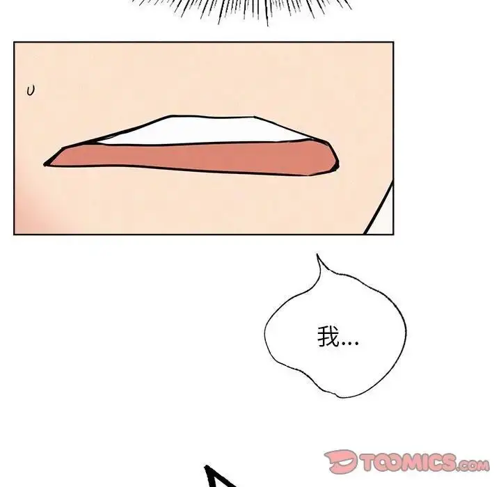 漫画《屋檐下的光》第25话第39张图