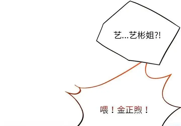 漫画《屋檐下的光》第25话第4张图