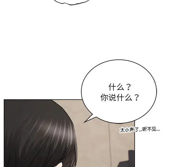漫画《屋檐下的光》第25话第47张图
