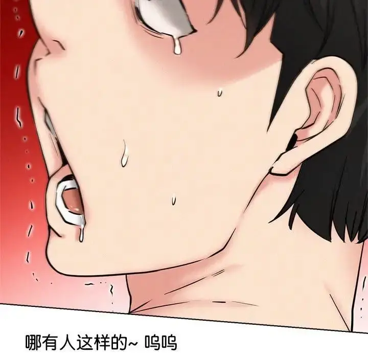 漫画《屋檐下的光》第25话第52张图