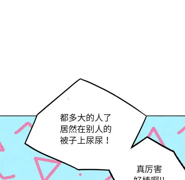 漫画《屋檐下的光》第25话第53张图