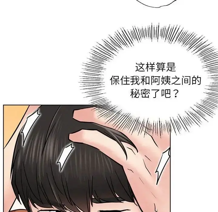 漫画《屋檐下的光》第25话第55张图